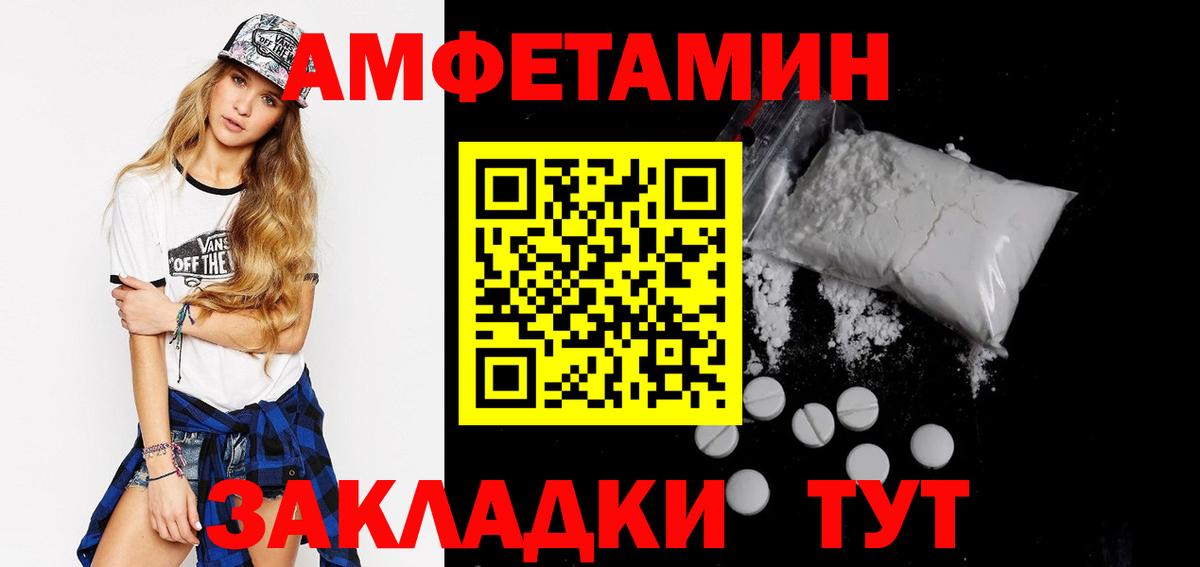 Amphetamine Premium Усолье-Сибирское