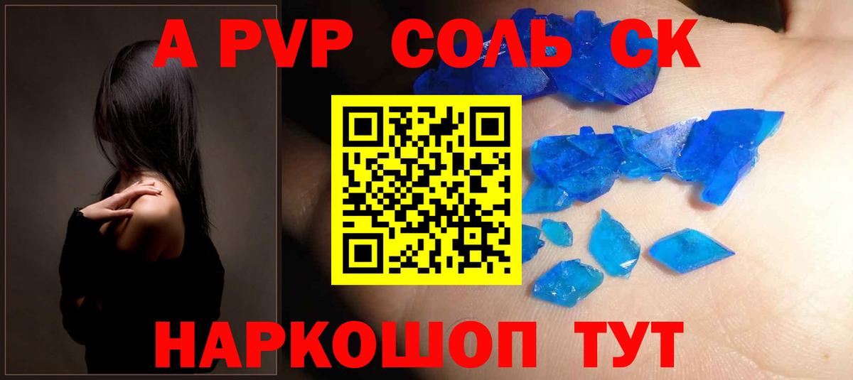 А ПВП VHQ Усолье-Сибирское
