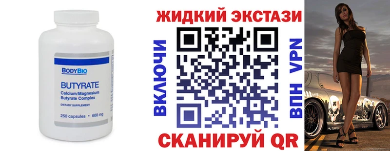 где продают   Усолье-Сибирское  Бутират вода 