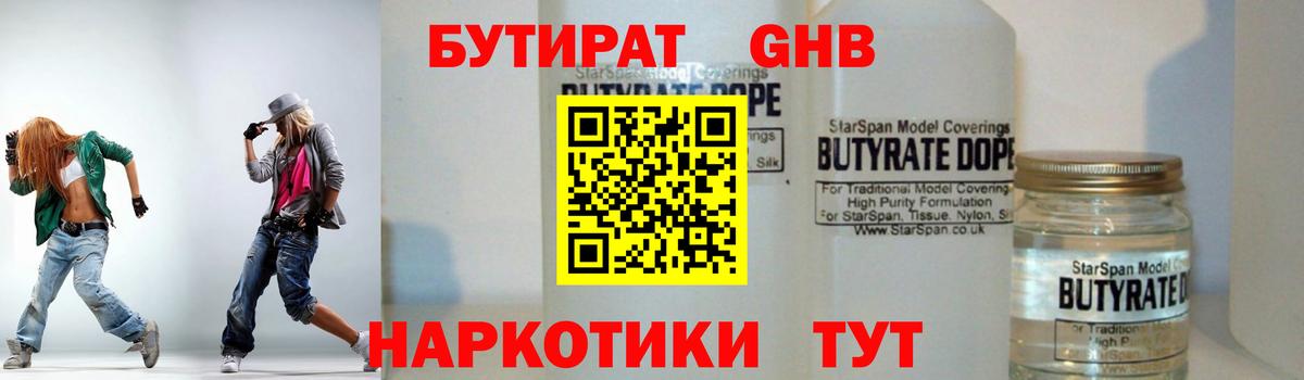 Конопля  Кокаин  Вход с VPN  Бошки Шишки  Усолье-Сибирское  Гашиш  Мефедрон  
