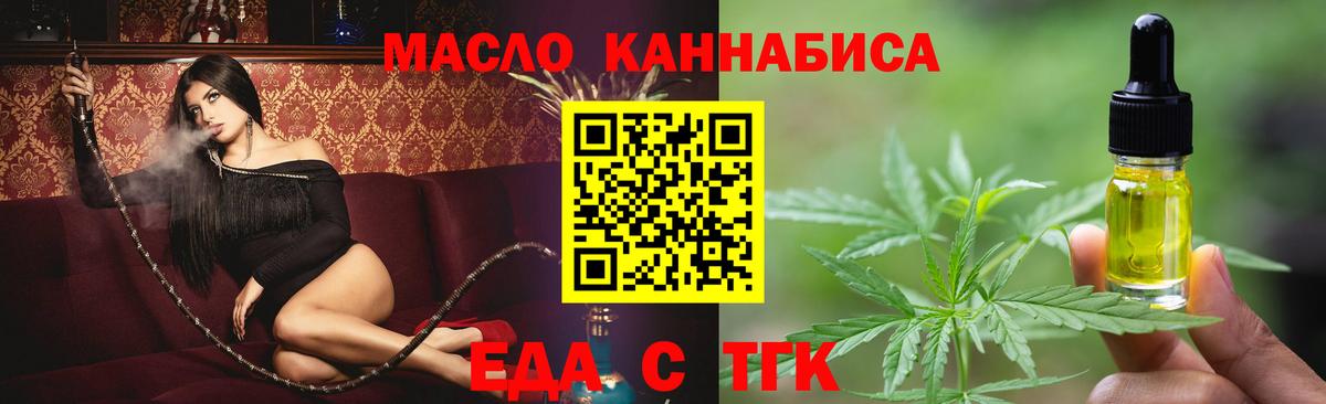 Cannafood марихуана  Вход с VPN  Усолье-Сибирское 