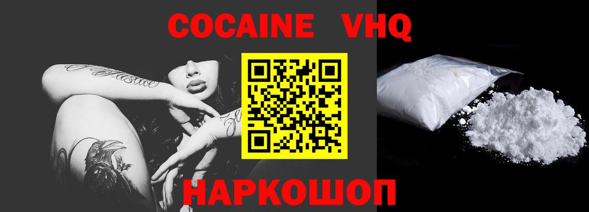 COCAIN Боливия  дарнет шоп  COCAIN Эквадор  Усолье-Сибирское  Вход с VPN 