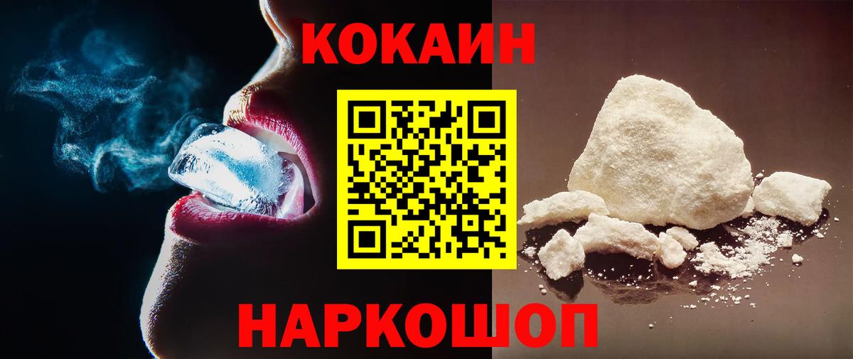 Кокаин Боливия Усолье-Сибирское