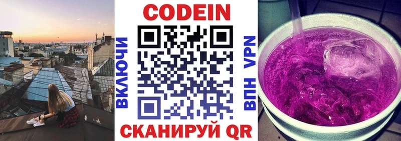 купить   Усолье-Сибирское  Codein Purple Drank 