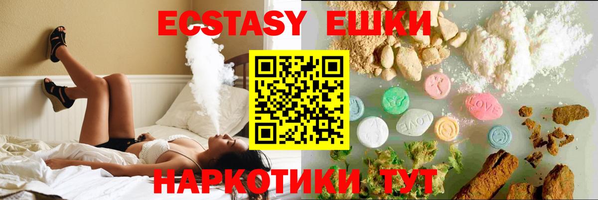 Ecstasy VHQ  Ecstasy  Экстази 250 мг  Усолье-Сибирское  Вход с VPN 