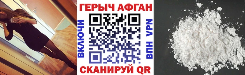 mega зеркало  купить наркотики сайты  Усолье-Сибирское  Героин гречка 