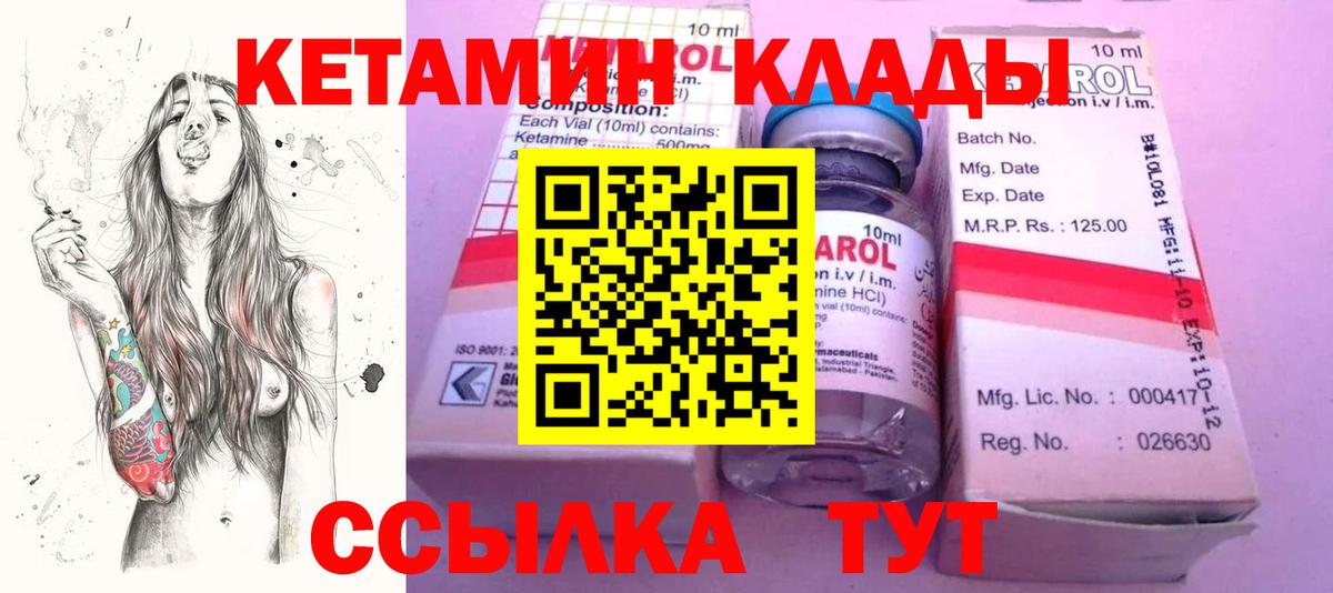 Усолье-Сибирское  маркетплейс официальный сайт  Вход с VPN  Кетамин VHQ 