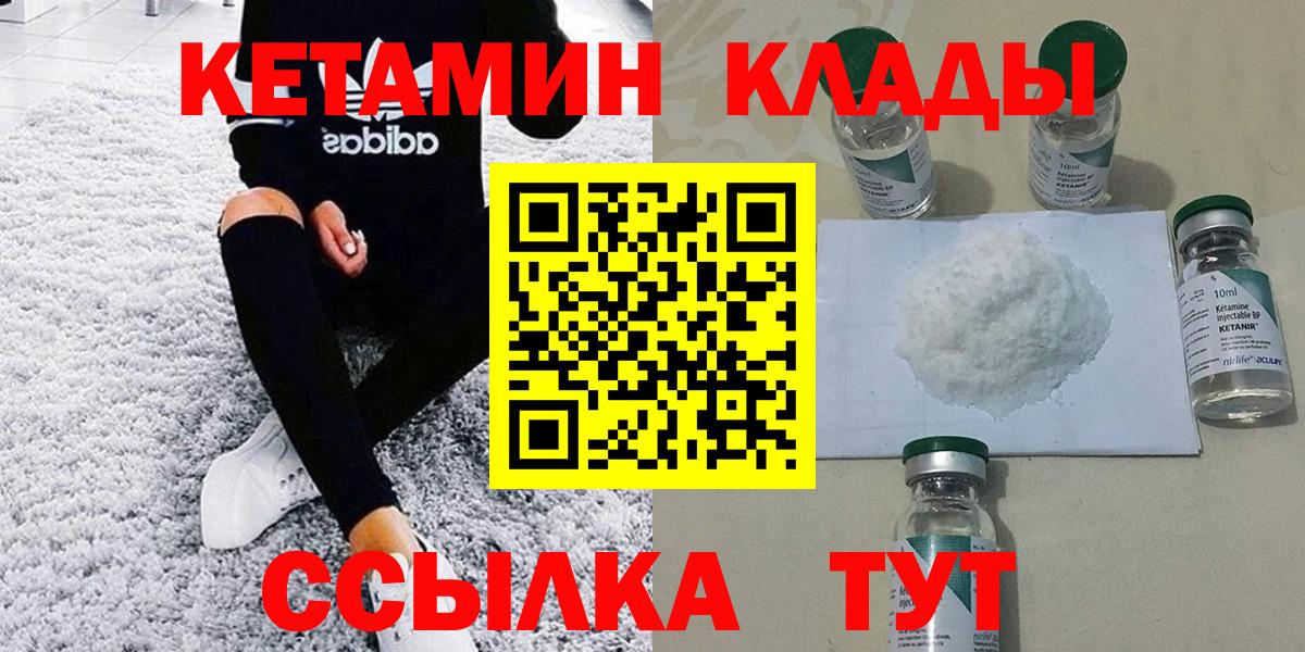 Кетамин ketamine Усолье-Сибирское