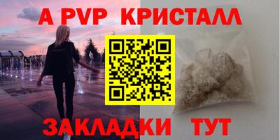 а пвп мука Малгобек