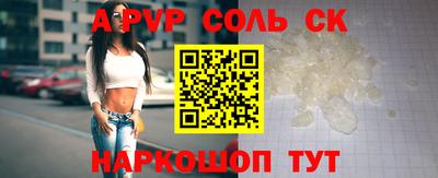альфа пвп Мариинск