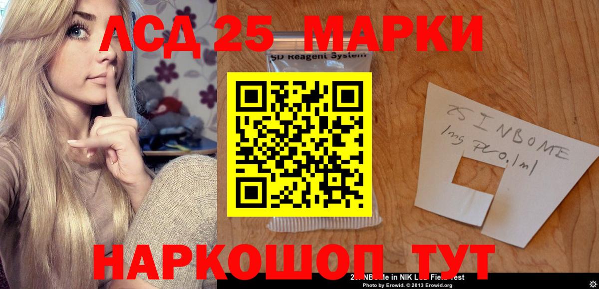 LSD-25 экстази кислота Усолье-Сибирское