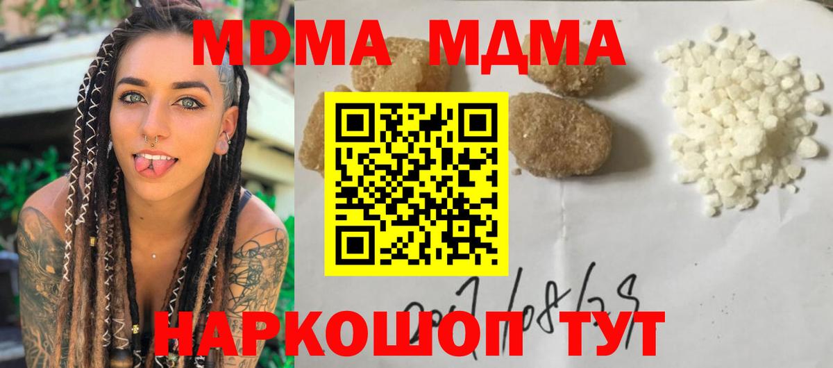 МДМА VHQ  Вход с VPN  Усолье-Сибирское  МДМА  МДМА молли 