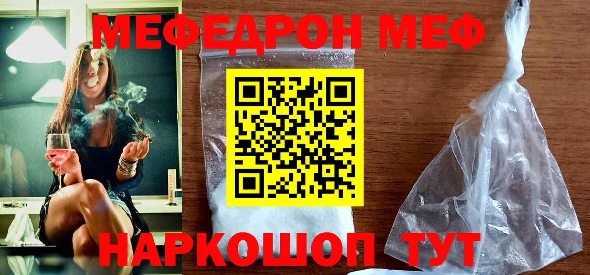 Мефедрон мяу мяу  МЕФ VHQ  Вход с VPN  Усолье-Сибирское 