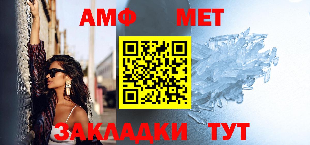 МЕТАМФЕТАМИН мет  Вход с VPN  Усолье-Сибирское 