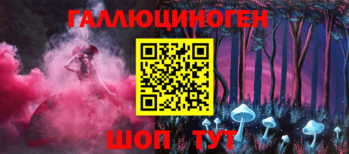 Псилоцибиновые грибы ЛСД  где продают наркотики  Усолье-Сибирское  Вход с VPN 