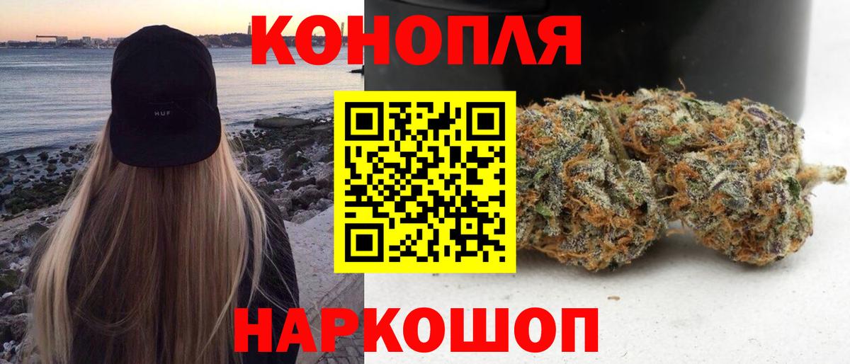 Бошки Шишки ГИДРОПОН  Каннабис гибрид  Марихуана OG Kush  Марихуана SATIVA & INDICA  Вход с VPN  Усолье-Сибирское 